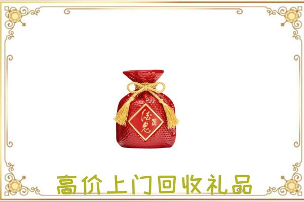 镇江附近回收酒鬼酒